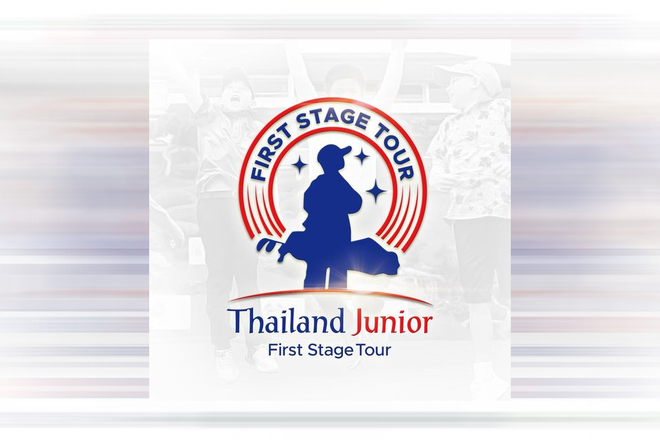 Thailand Junior First Stage Tour รายการแข่งขัน วันเดียว 18 หลุม สำหรับนักกอล์ฟเยาวชนและยุวชน อายุระหว่าง 5-18 ปี