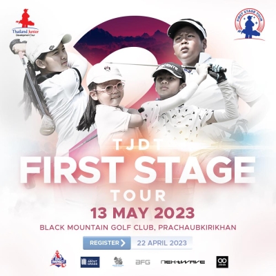 เปิดรับสมัครแล้ว! TJDT First Stage Tour สนามที่ 2